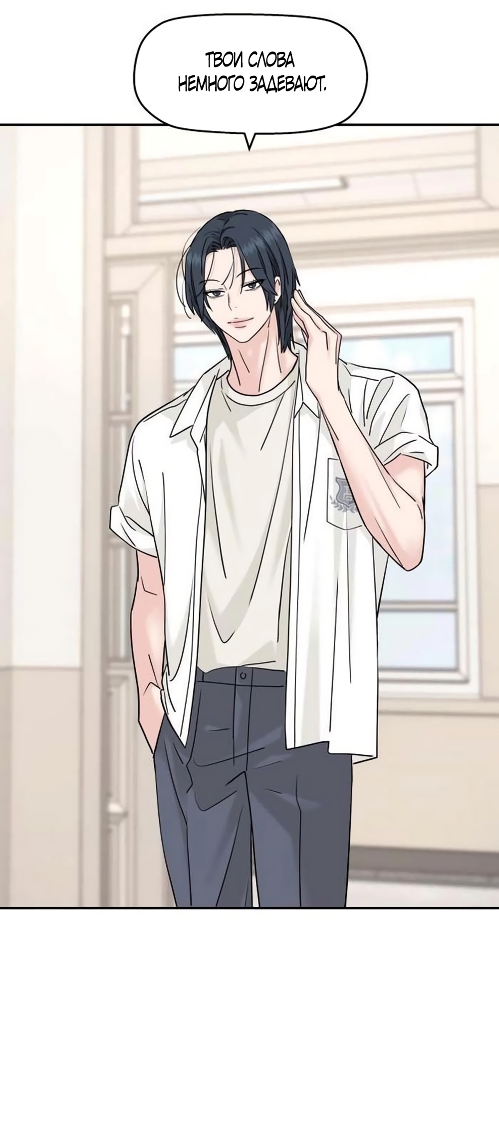 Страница 25 главы 79 манги Сам И ведёт ответную игру / Sami Plays the Game