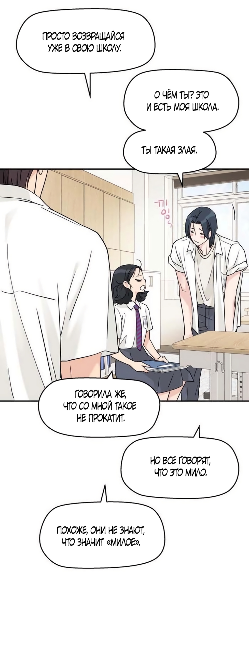 Страница 26 главы 79 манги Сам И ведёт ответную игру / Sami Plays the Game