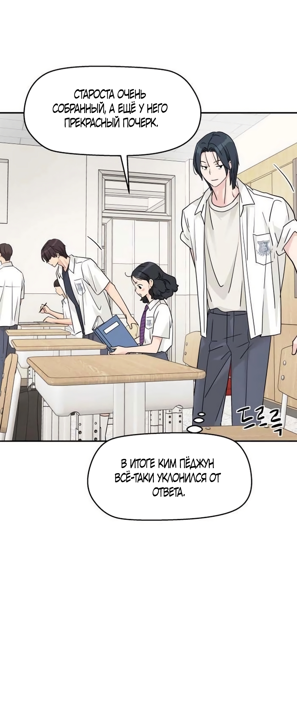 Страница 28 главы 79 манги Сам И ведёт ответную игру / Sami Plays the Game