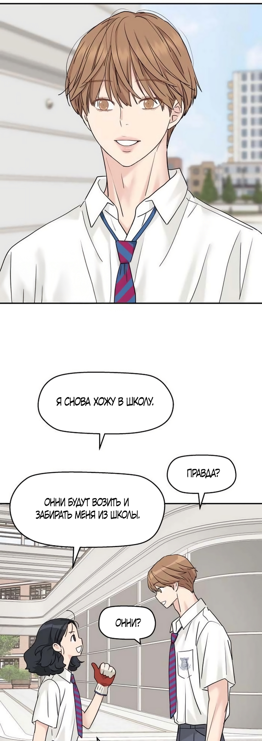 Страница 30 главы 79 манги Сам И ведёт ответную игру / Sami Plays the Game