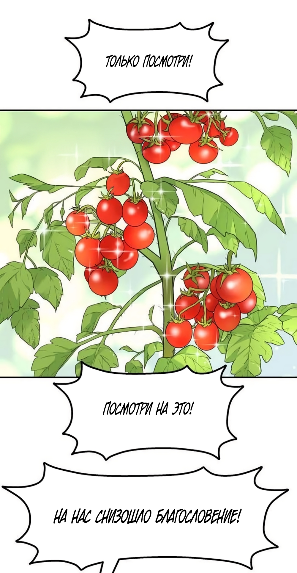 Страница 32 главы 79 манги Сам И ведёт ответную игру / Sami Plays the Game