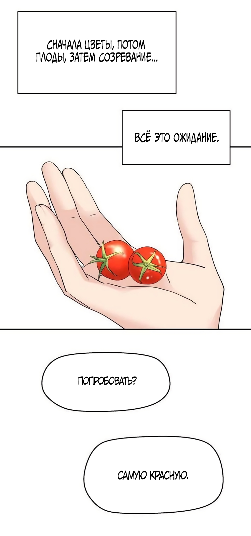 Страница 44 главы 79 манги Сам И ведёт ответную игру / Sami Plays the Game