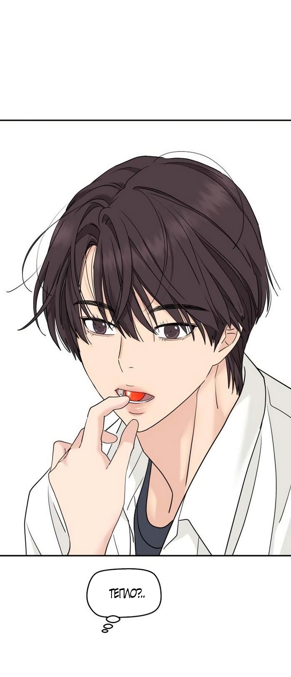 Страница 49 главы 79 манги Сам И ведёт ответную игру / Sami Plays the Game