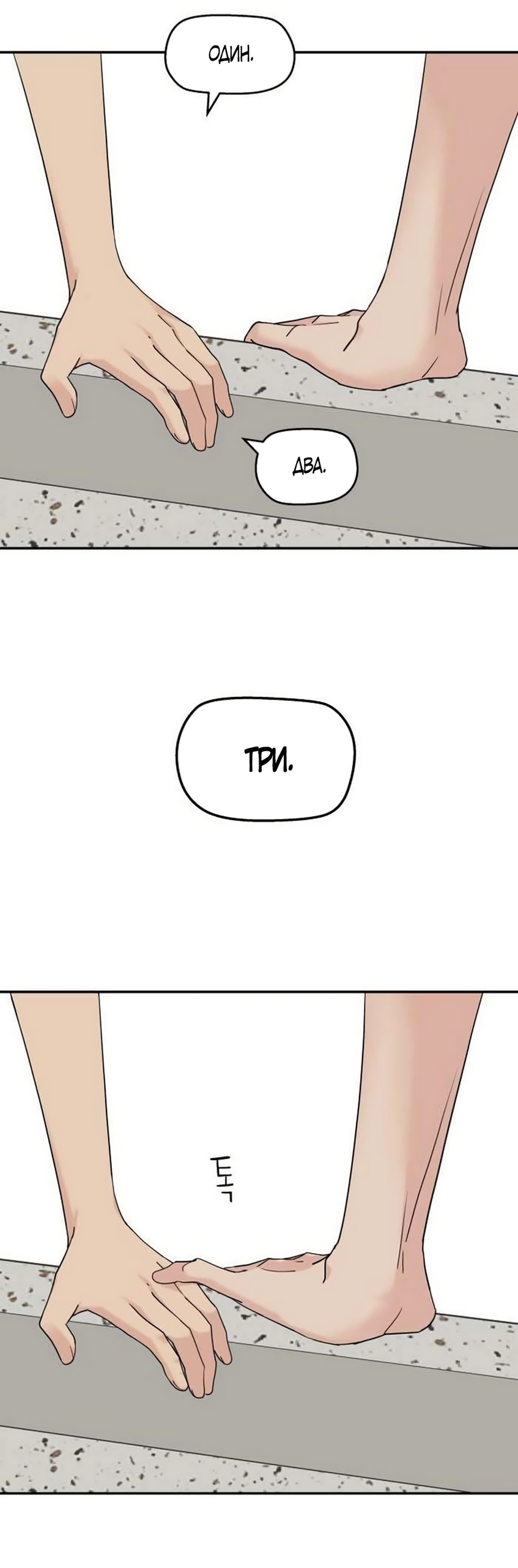 Страница 53 главы 79 манги Сам И ведёт ответную игру / Sami Plays the Game