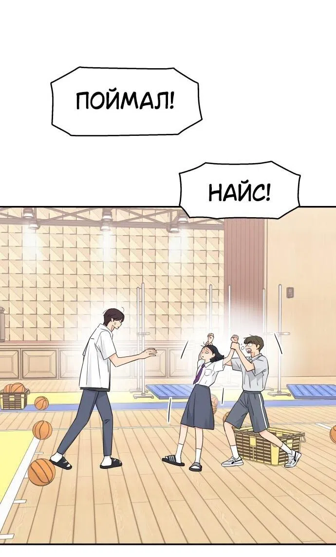 Страница 8 главы 47 манги Сам И ведёт ответную игру / Sami Plays the Game