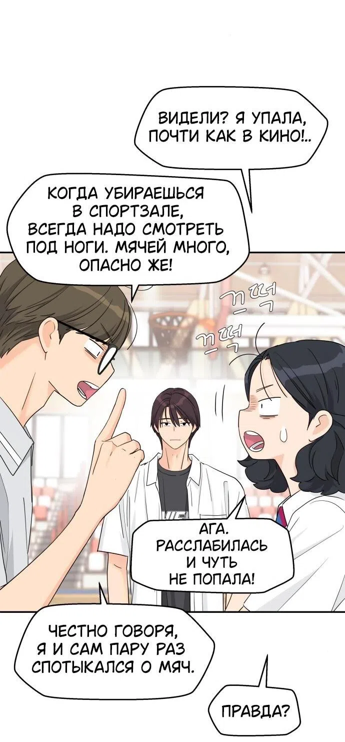 Страница 9 главы 47 манги Сам И ведёт ответную игру / Sami Plays the Game