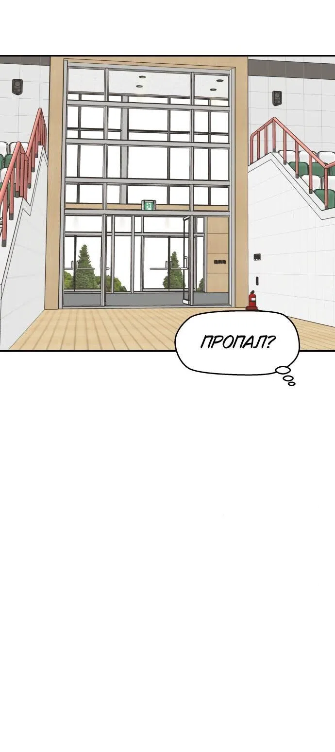 Страница 11 главы 47 манги Сам И ведёт ответную игру / Sami Plays the Game