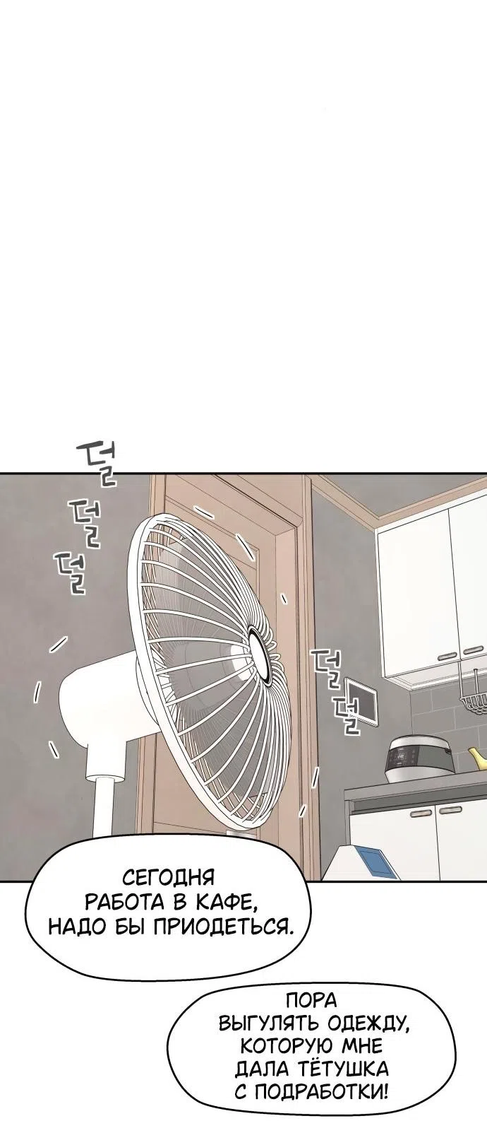 Страница 18 главы 47 манги Сам И ведёт ответную игру / Sami Plays the Game