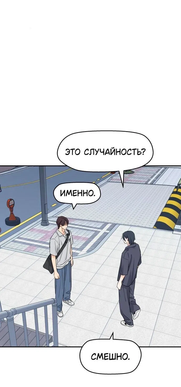 Страница 40 главы 47 манги Сам И ведёт ответную игру / Sami Plays the Game
