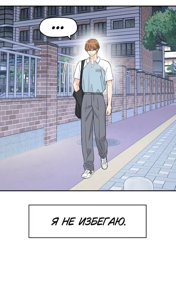 Страница 52 главы 47 манги Сам И ведёт ответную игру / Sami Plays the Game