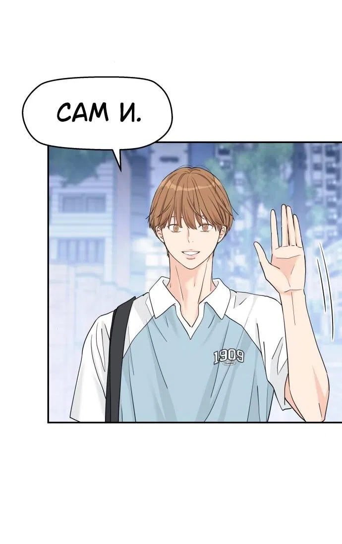 Страница 55 главы 47 манги Сам И ведёт ответную игру / Sami Plays the Game