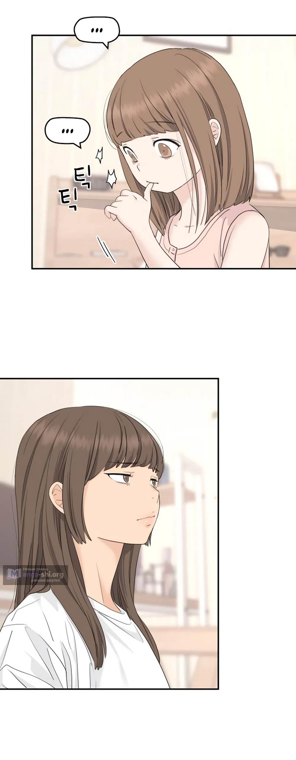 Страница 8 главы 54 манги Сам И ведёт ответную игру / Sami Plays the Game