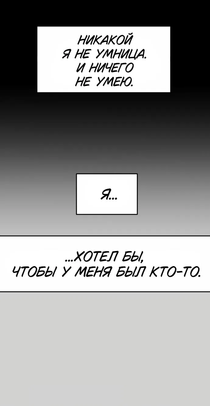 Страница 4 главы 30 манги Сам И ведёт ответную игру / Sami Plays the Game