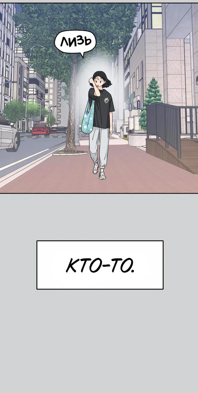 Страница 5 главы 30 манги Сам И ведёт ответную игру / Sami Plays the Game