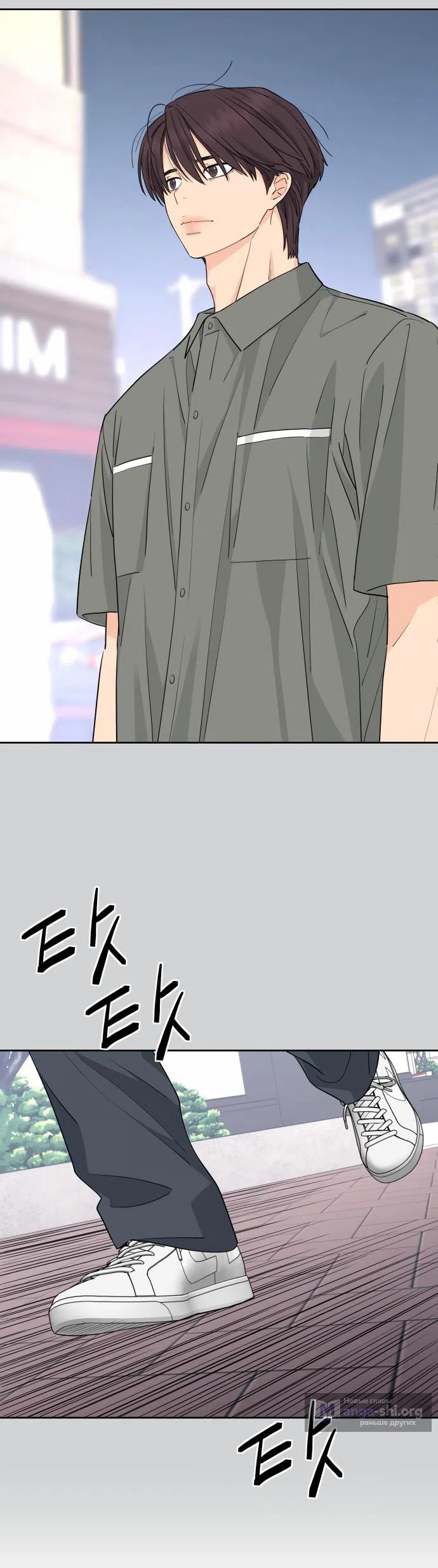 Страница 6 главы 30 манги Сам И ведёт ответную игру / Sami Plays the Game