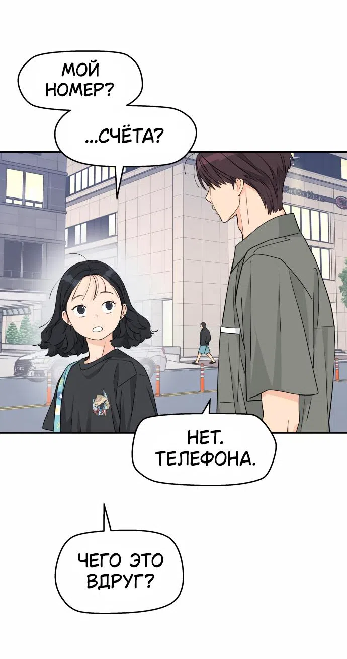 Страница 8 главы 30 манги Сам И ведёт ответную игру / Sami Plays the Game