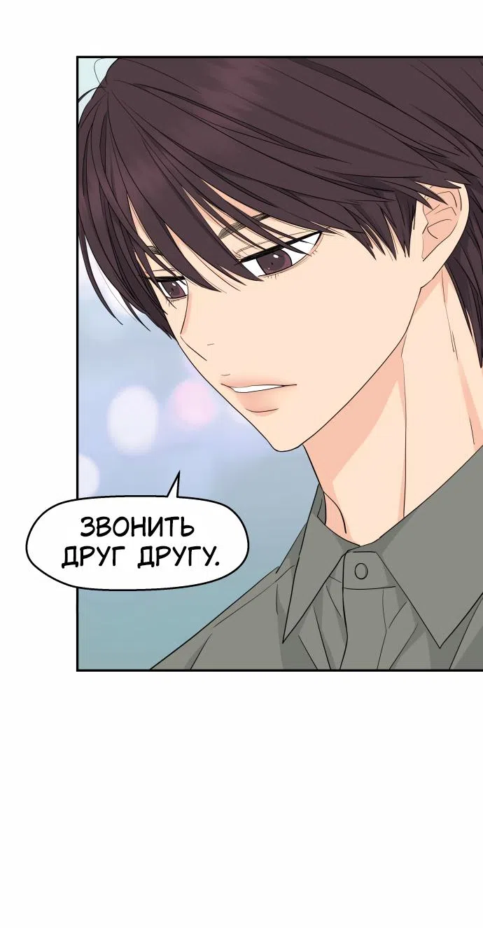 Страница 9 главы 30 манги Сам И ведёт ответную игру / Sami Plays the Game