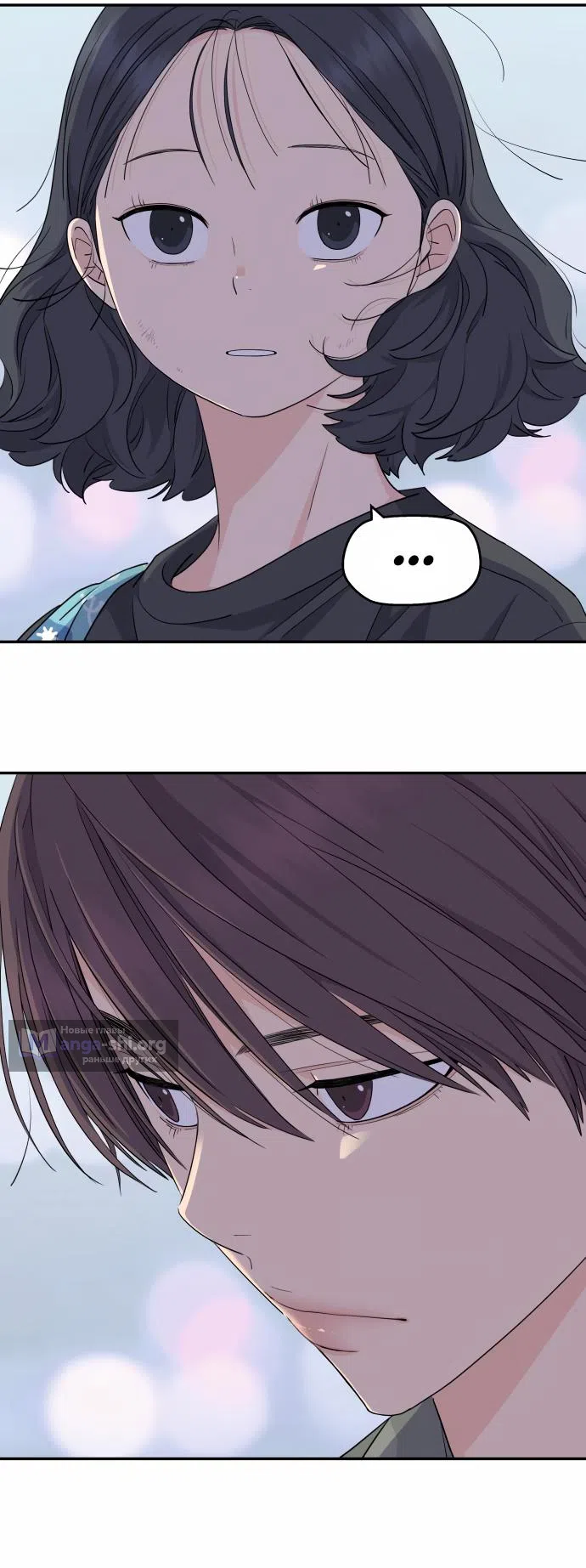 Страница 10 главы 30 манги Сам И ведёт ответную игру / Sami Plays the Game