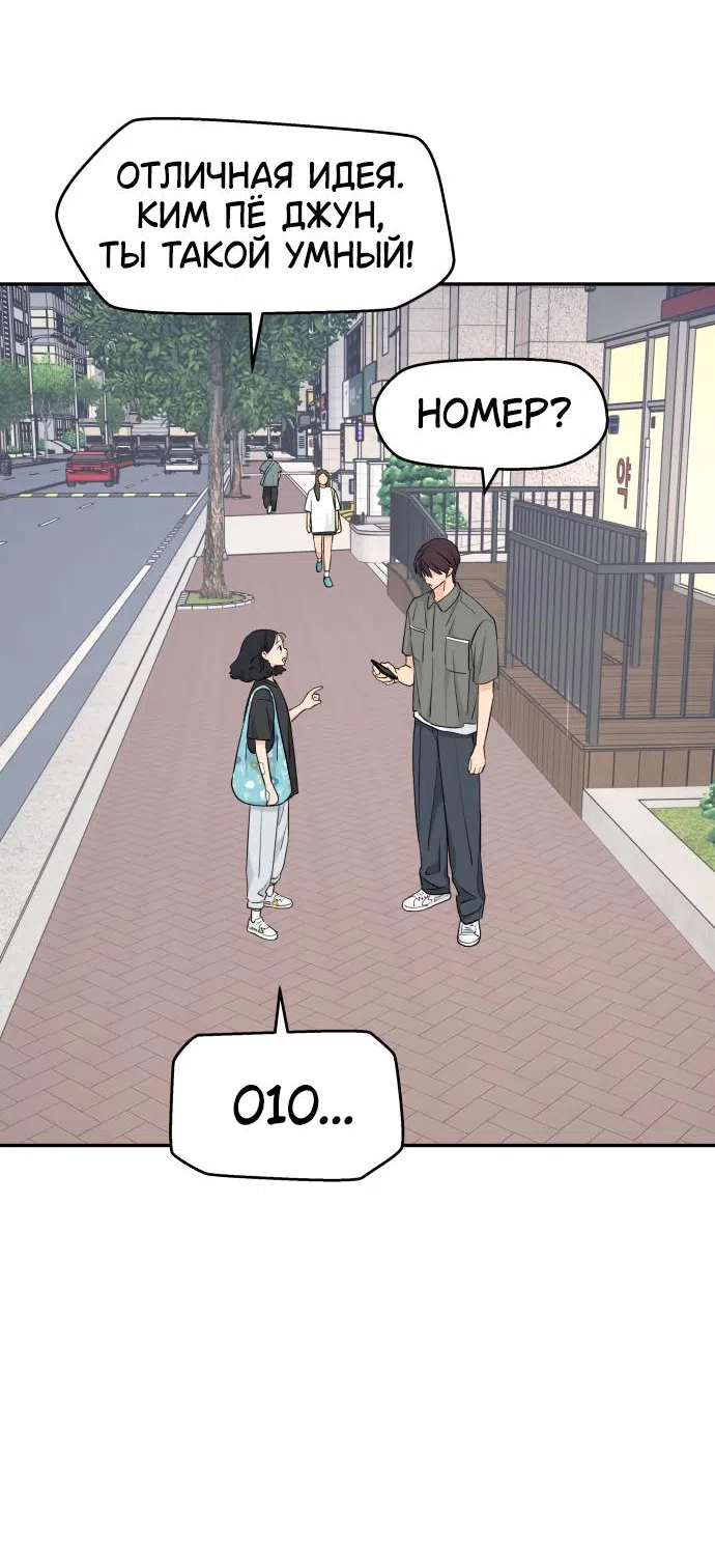 Страница 12 главы 30 манги Сам И ведёт ответную игру / Sami Plays the Game
