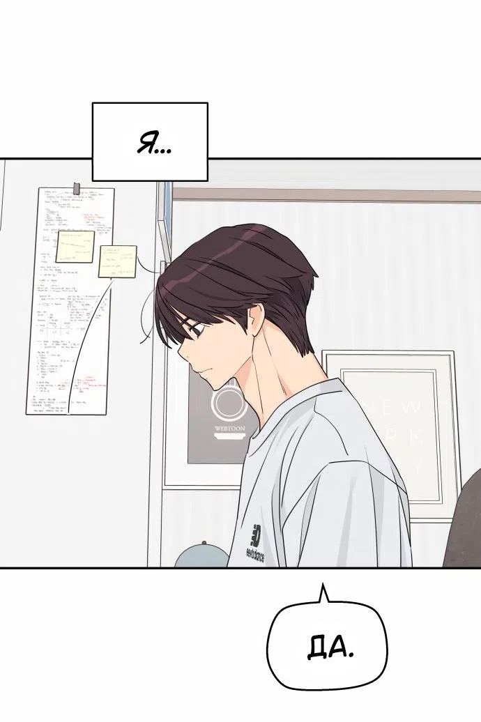 Страница 17 главы 30 манги Сам И ведёт ответную игру / Sami Plays the Game