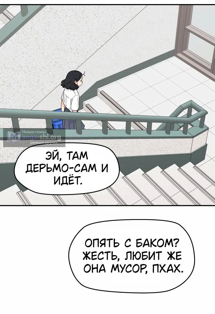 Страница 19 главы 30 манги Сам И ведёт ответную игру / Sami Plays the Game