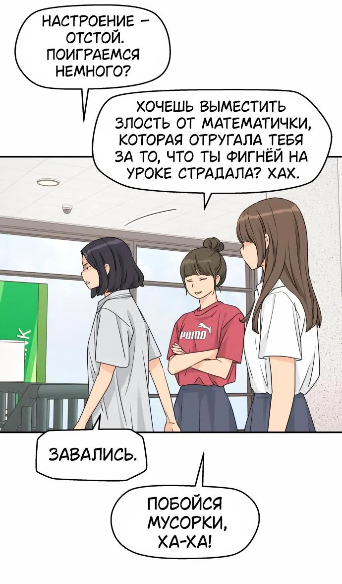 Страница 20 главы 30 манги Сам И ведёт ответную игру / Sami Plays the Game