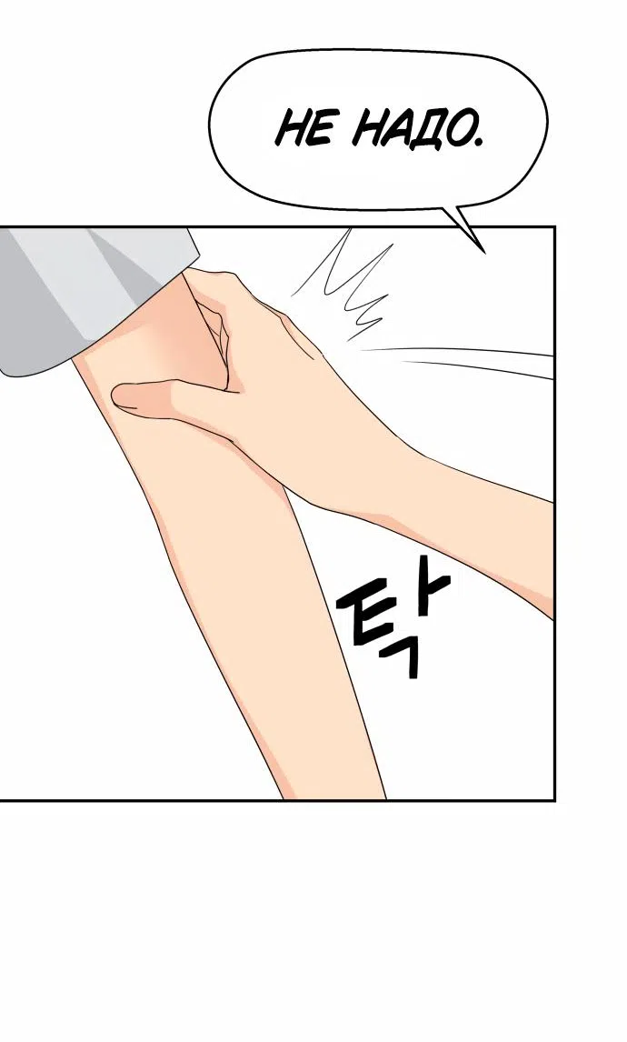 Страница 21 главы 30 манги Сам И ведёт ответную игру / Sami Plays the Game