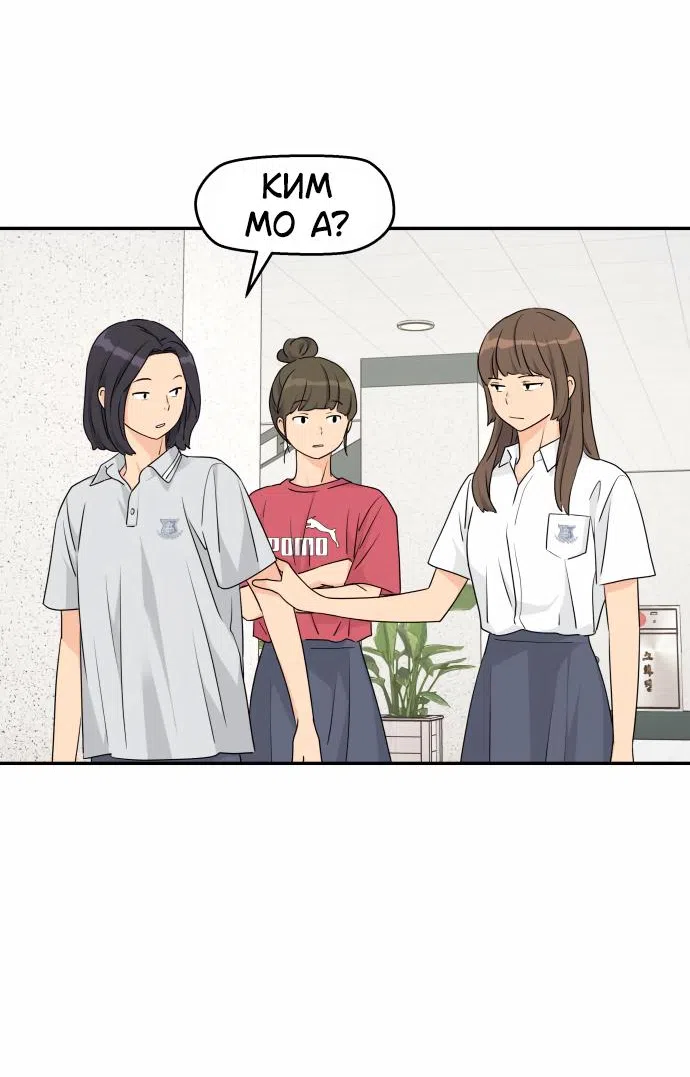 Страница 22 главы 30 манги Сам И ведёт ответную игру / Sami Plays the Game