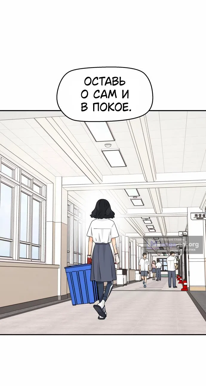 Страница 24 главы 30 манги Сам И ведёт ответную игру / Sami Plays the Game
