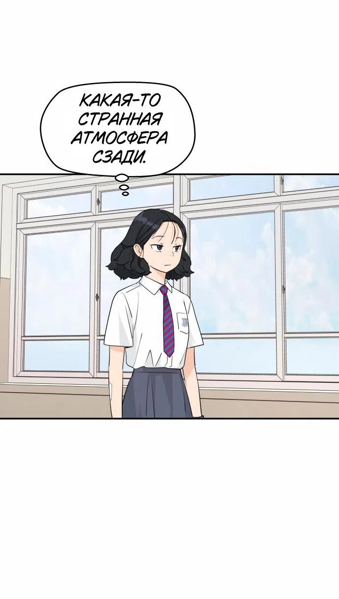 Страница 25 главы 30 манги Сам И ведёт ответную игру / Sami Plays the Game