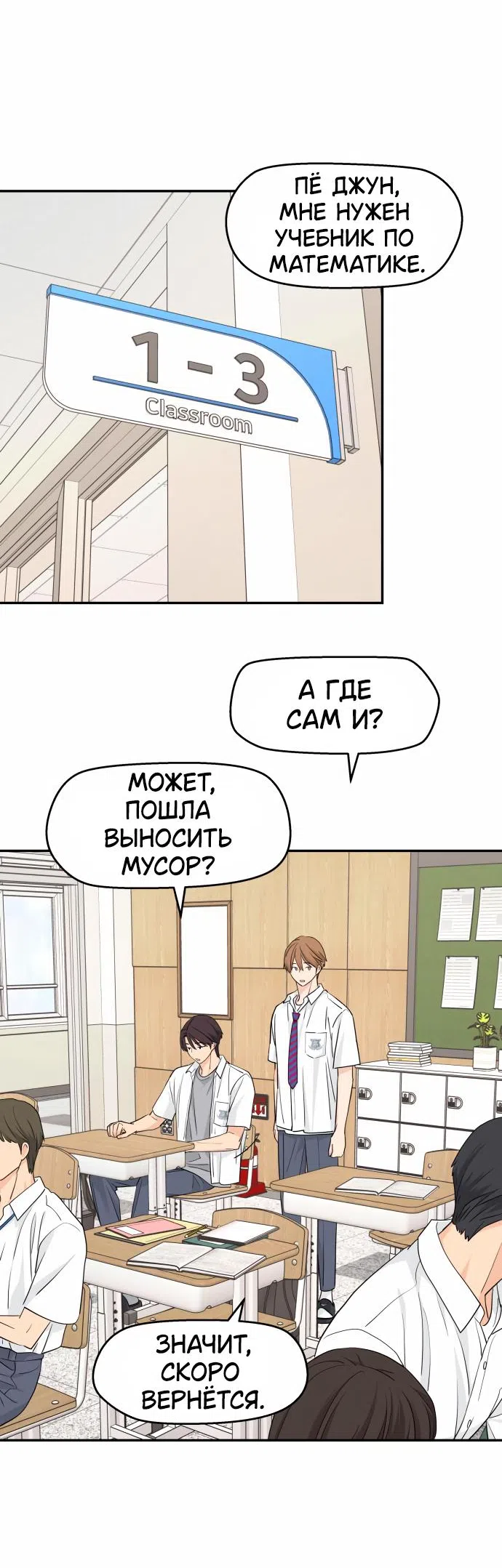 Страница 26 главы 30 манги Сам И ведёт ответную игру / Sami Plays the Game