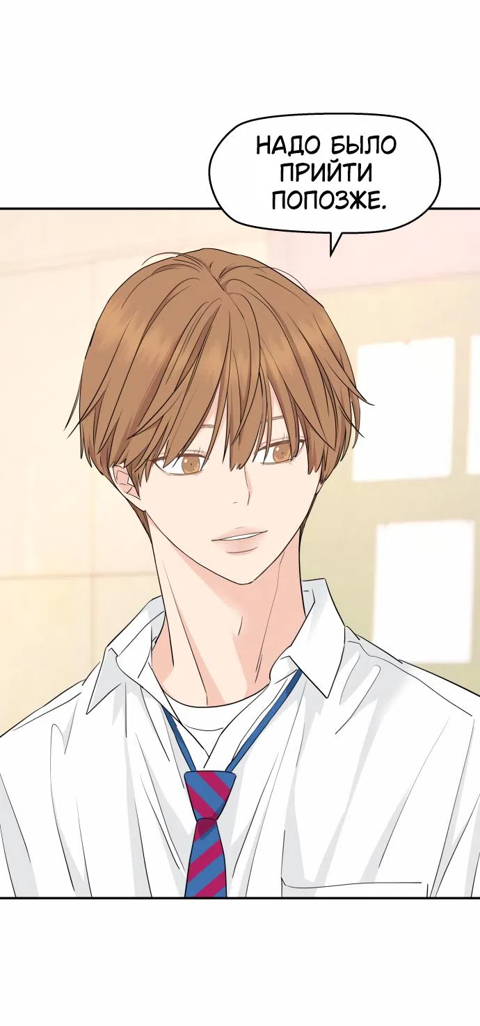 Страница 27 главы 30 манги Сам И ведёт ответную игру / Sami Plays the Game