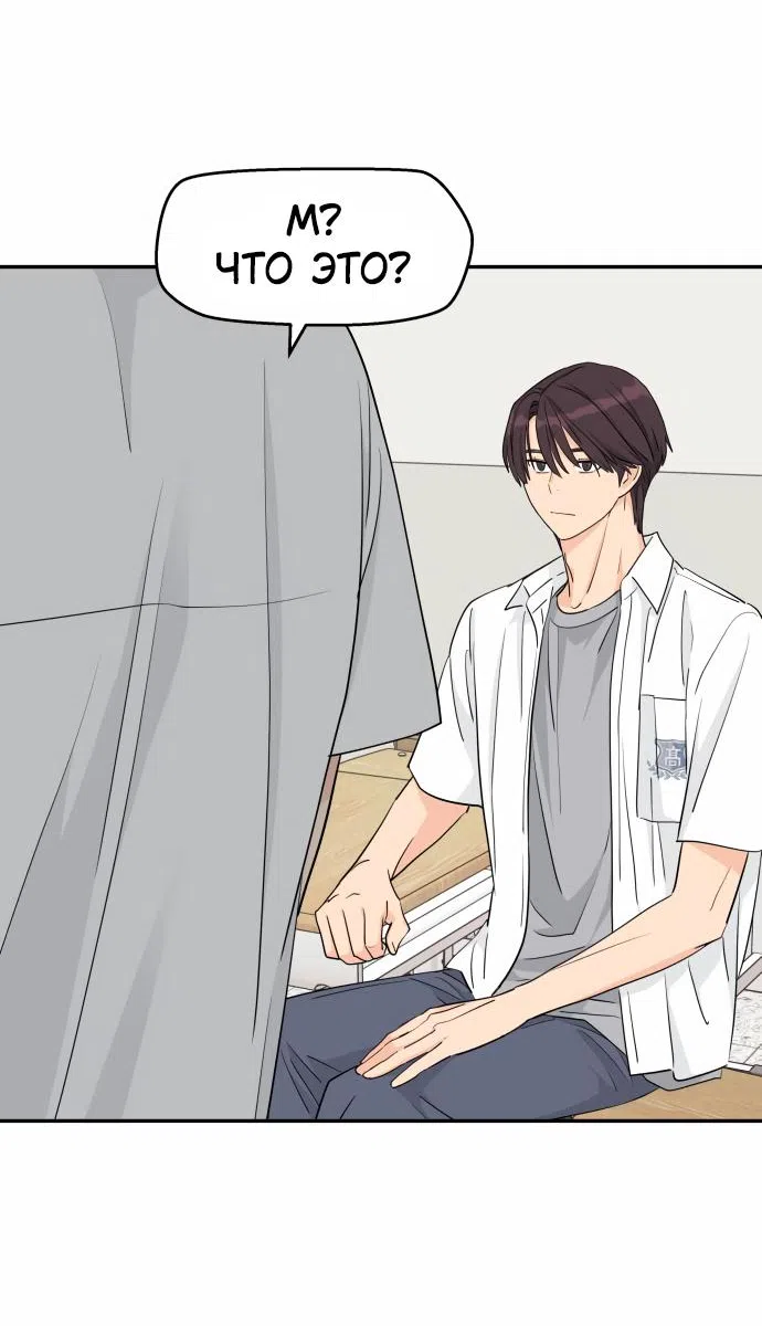 Страница 30 главы 30 манги Сам И ведёт ответную игру / Sami Plays the Game