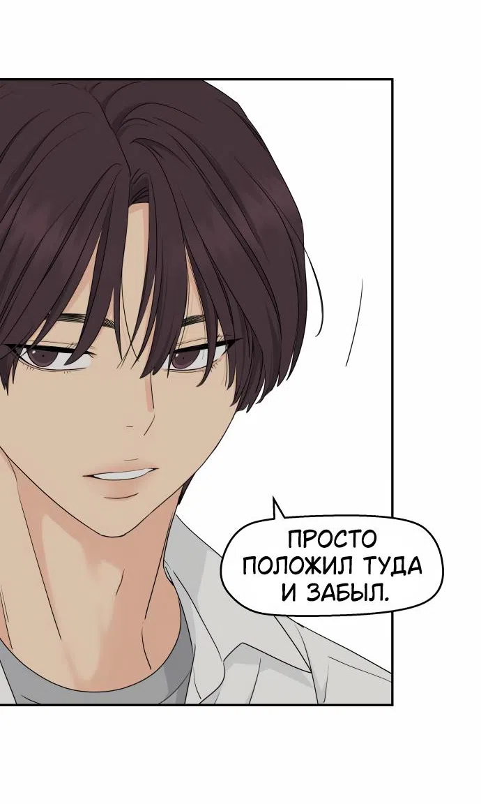 Страница 34 главы 30 манги Сам И ведёт ответную игру / Sami Plays the Game