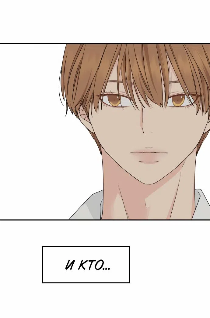 Страница 35 главы 30 манги Сам И ведёт ответную игру / Sami Plays the Game