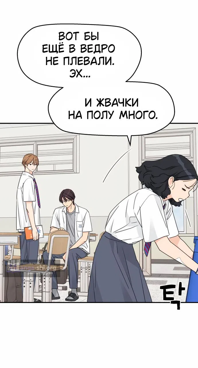 Страница 37 главы 30 манги Сам И ведёт ответную игру / Sami Plays the Game