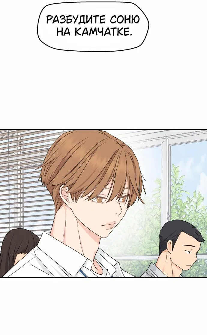 Страница 39 главы 30 манги Сам И ведёт ответную игру / Sami Plays the Game