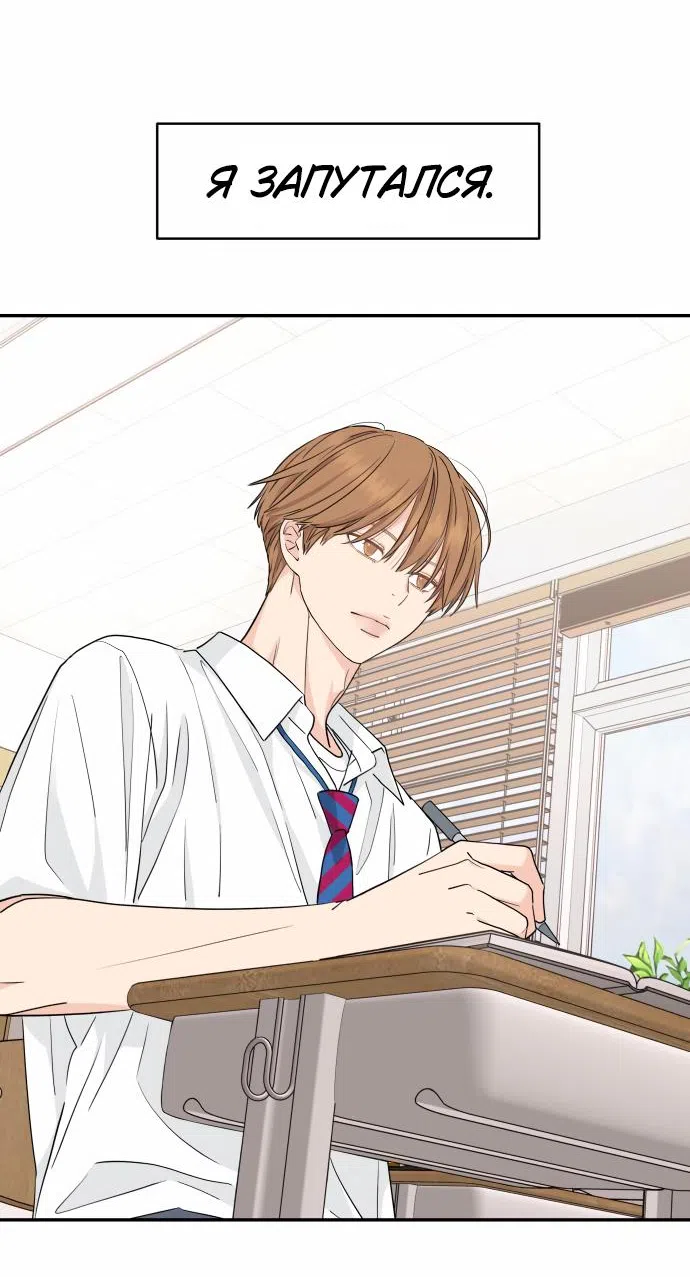 Страница 40 главы 30 манги Сам И ведёт ответную игру / Sami Plays the Game