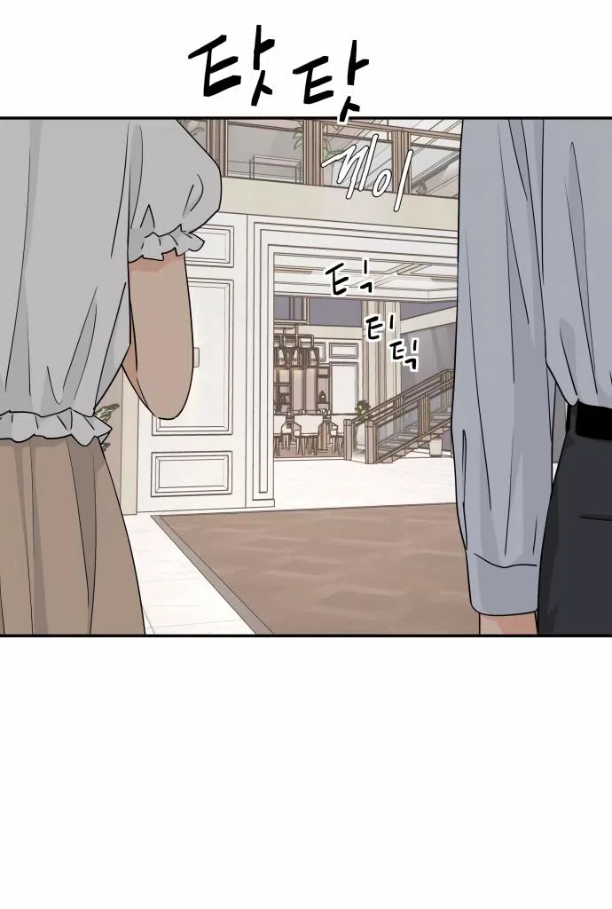 Страница 50 главы 30 манги Сам И ведёт ответную игру / Sami Plays the Game