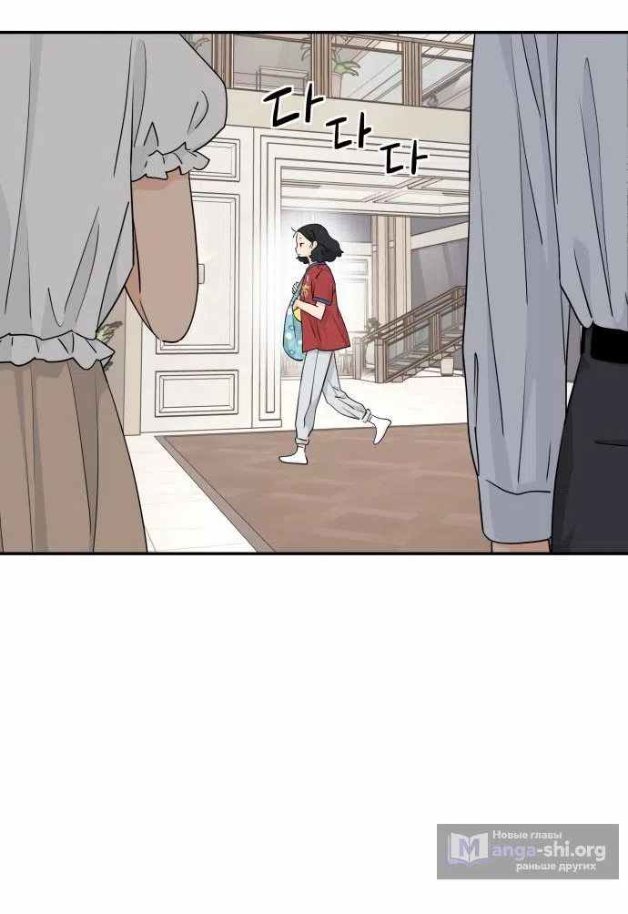 Страница 51 главы 30 манги Сам И ведёт ответную игру / Sami Plays the Game