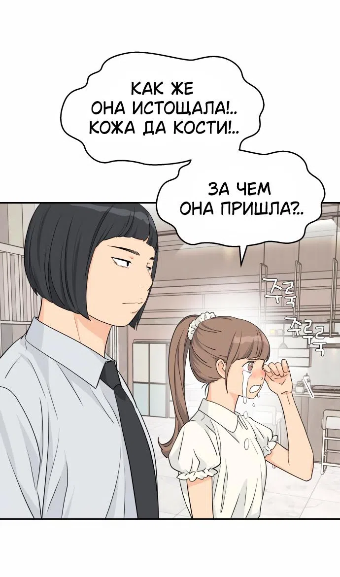 Страница 53 главы 30 манги Сам И ведёт ответную игру / Sami Plays the Game