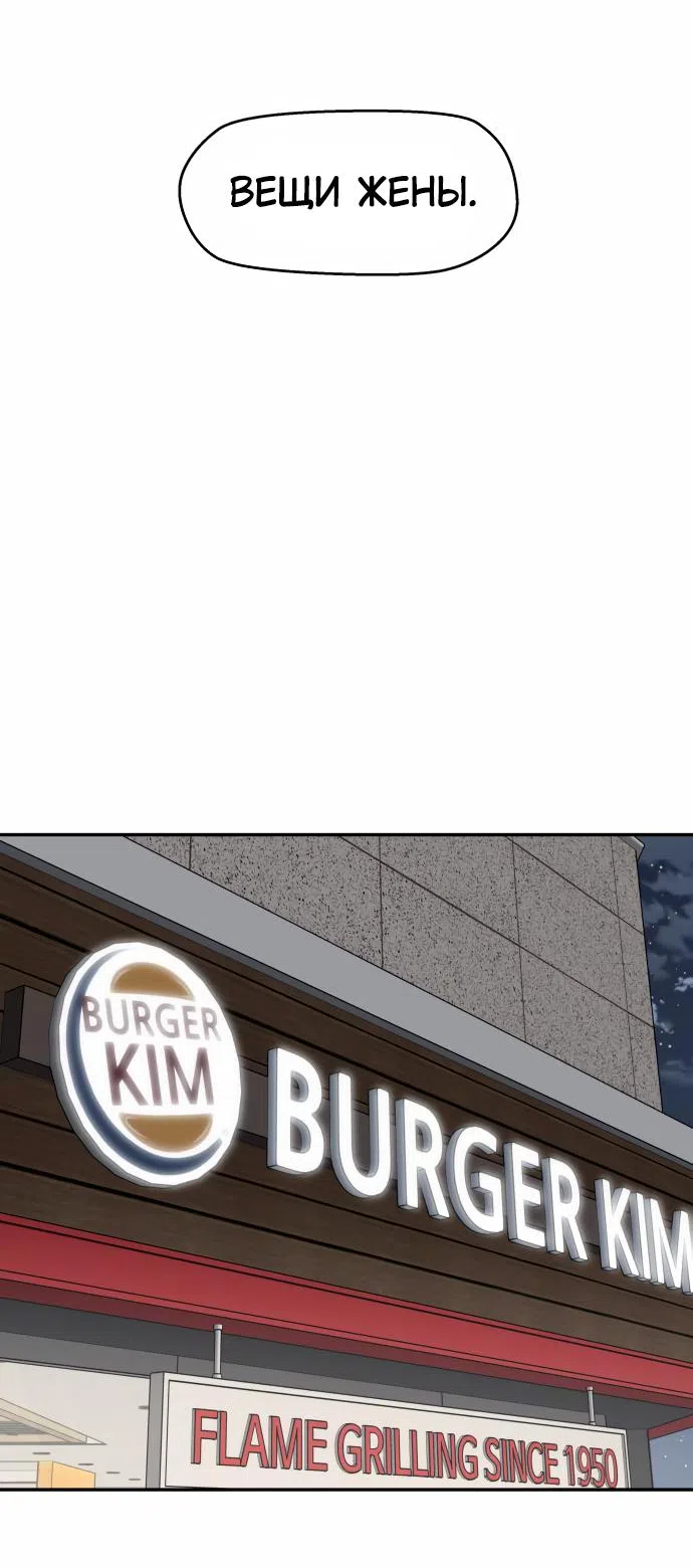 Страница 54 главы 30 манги Сам И ведёт ответную игру / Sami Plays the Game