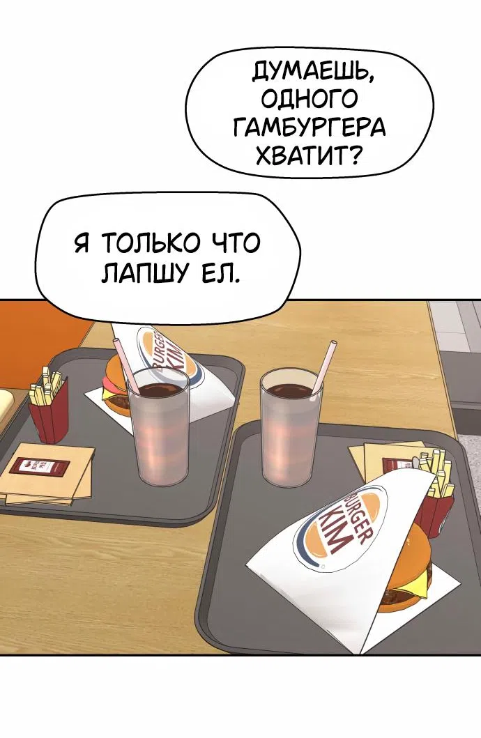 Страница 55 главы 30 манги Сам И ведёт ответную игру / Sami Plays the Game