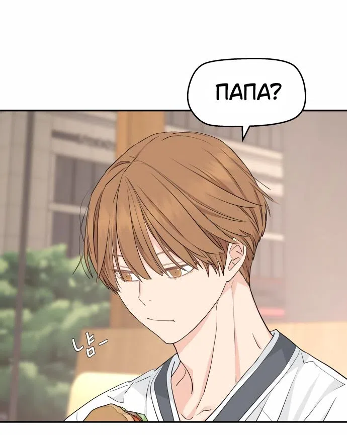 Страница 58 главы 30 манги Сам И ведёт ответную игру / Sami Plays the Game