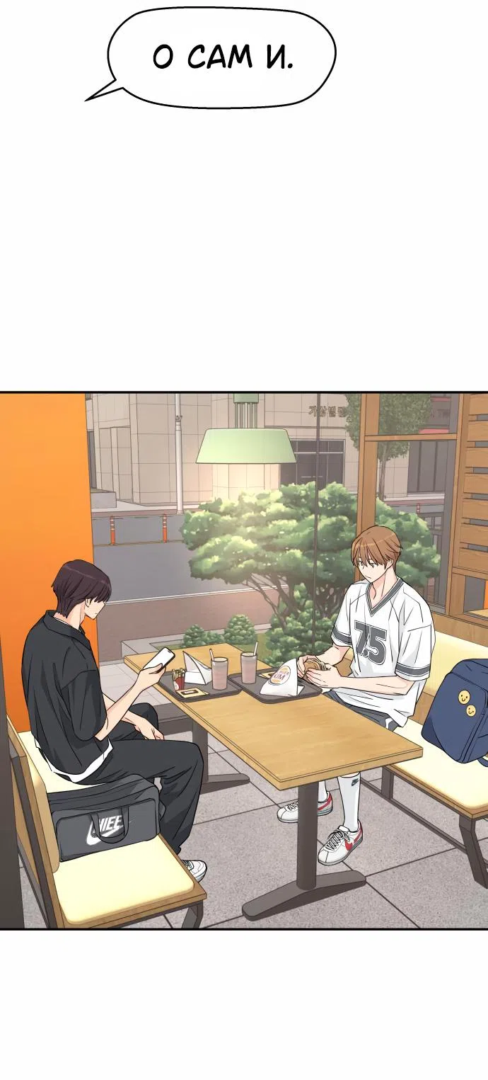 Страница 59 главы 30 манги Сам И ведёт ответную игру / Sami Plays the Game
