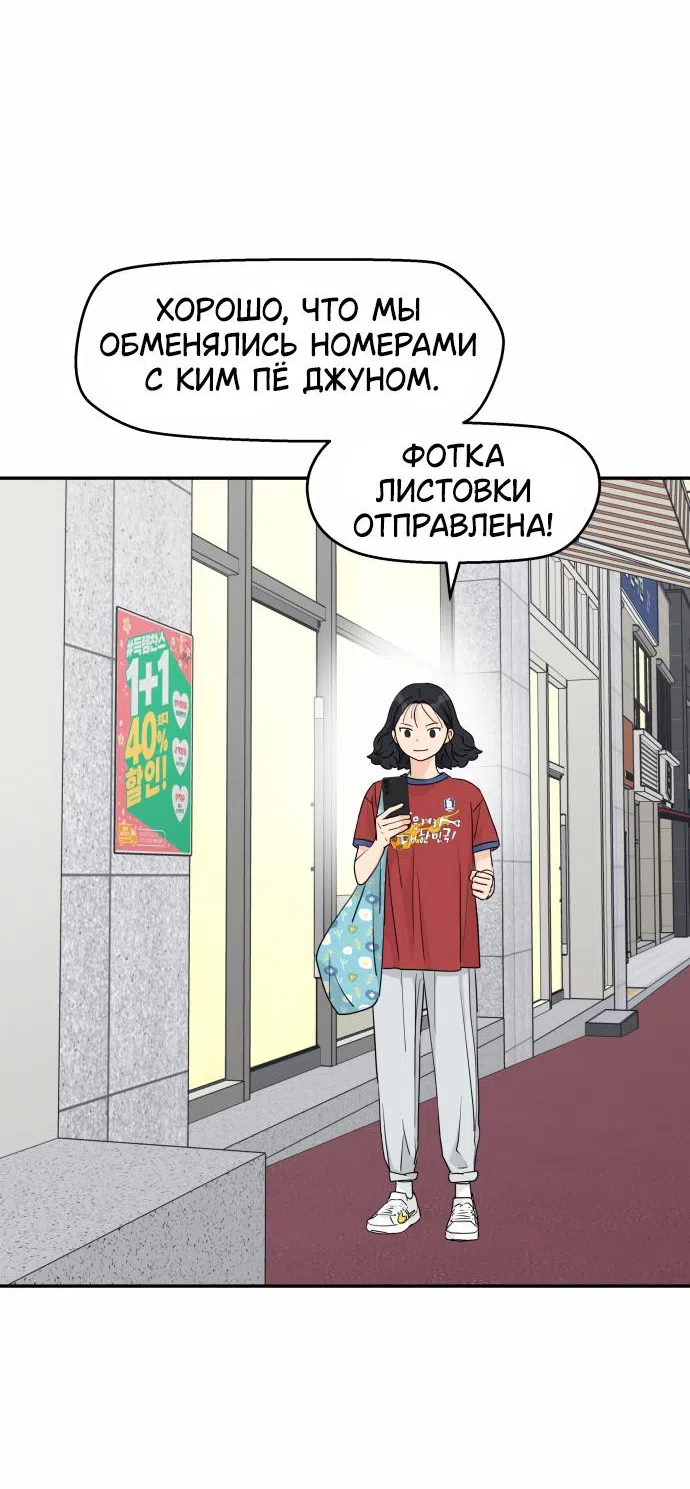 Страница 62 главы 30 манги Сам И ведёт ответную игру / Sami Plays the Game