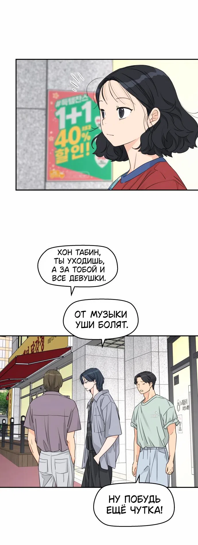 Страница 63 главы 30 манги Сам И ведёт ответную игру / Sami Plays the Game