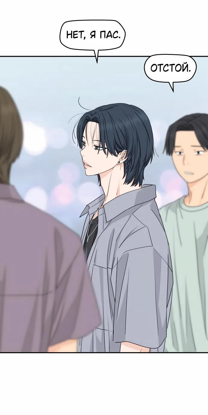 Страница 64 главы 30 манги Сам И ведёт ответную игру / Sami Plays the Game