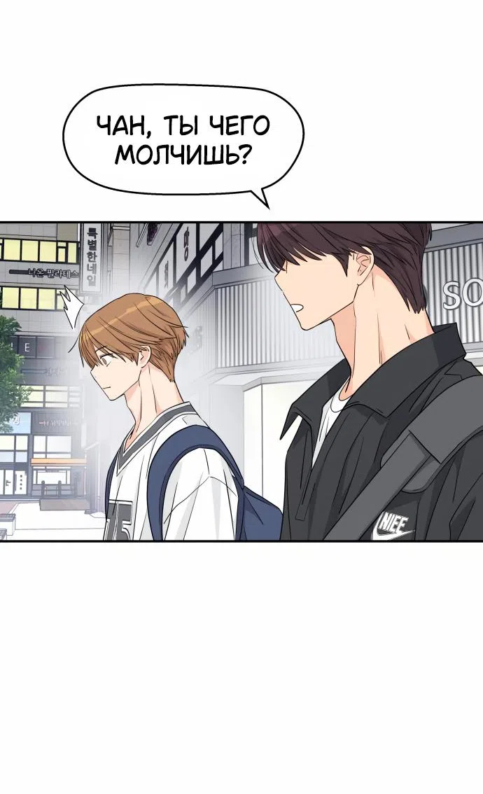 Страница 67 главы 30 манги Сам И ведёт ответную игру / Sami Plays the Game