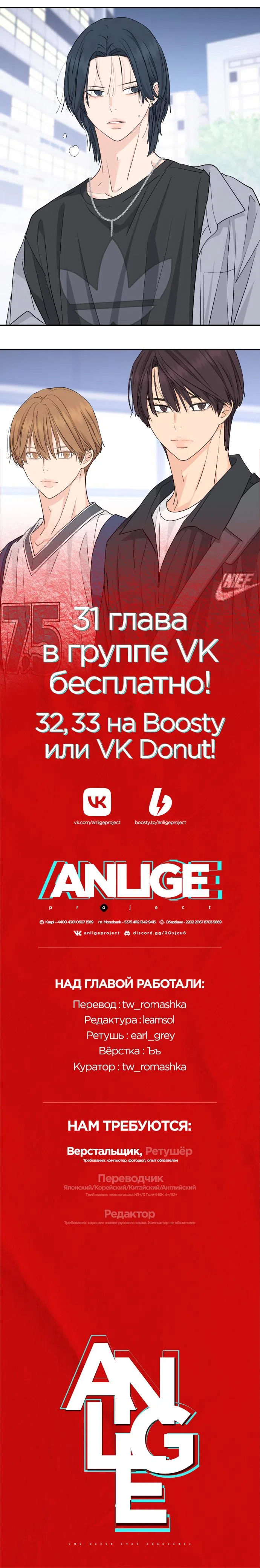 Страница 69 главы 30 манги Сам И ведёт ответную игру / Sami Plays the Game